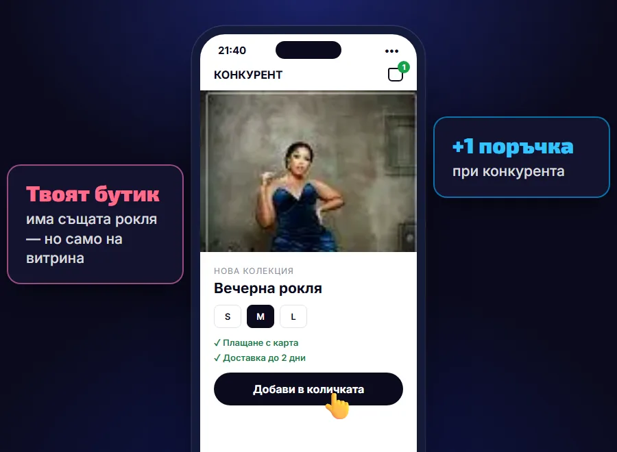 Продуктова страница на конкурент на телефон — същата вечерна рокля, избран размер M, плащане с карта, доставка до 2 дни и бутон „Добави в количката“
