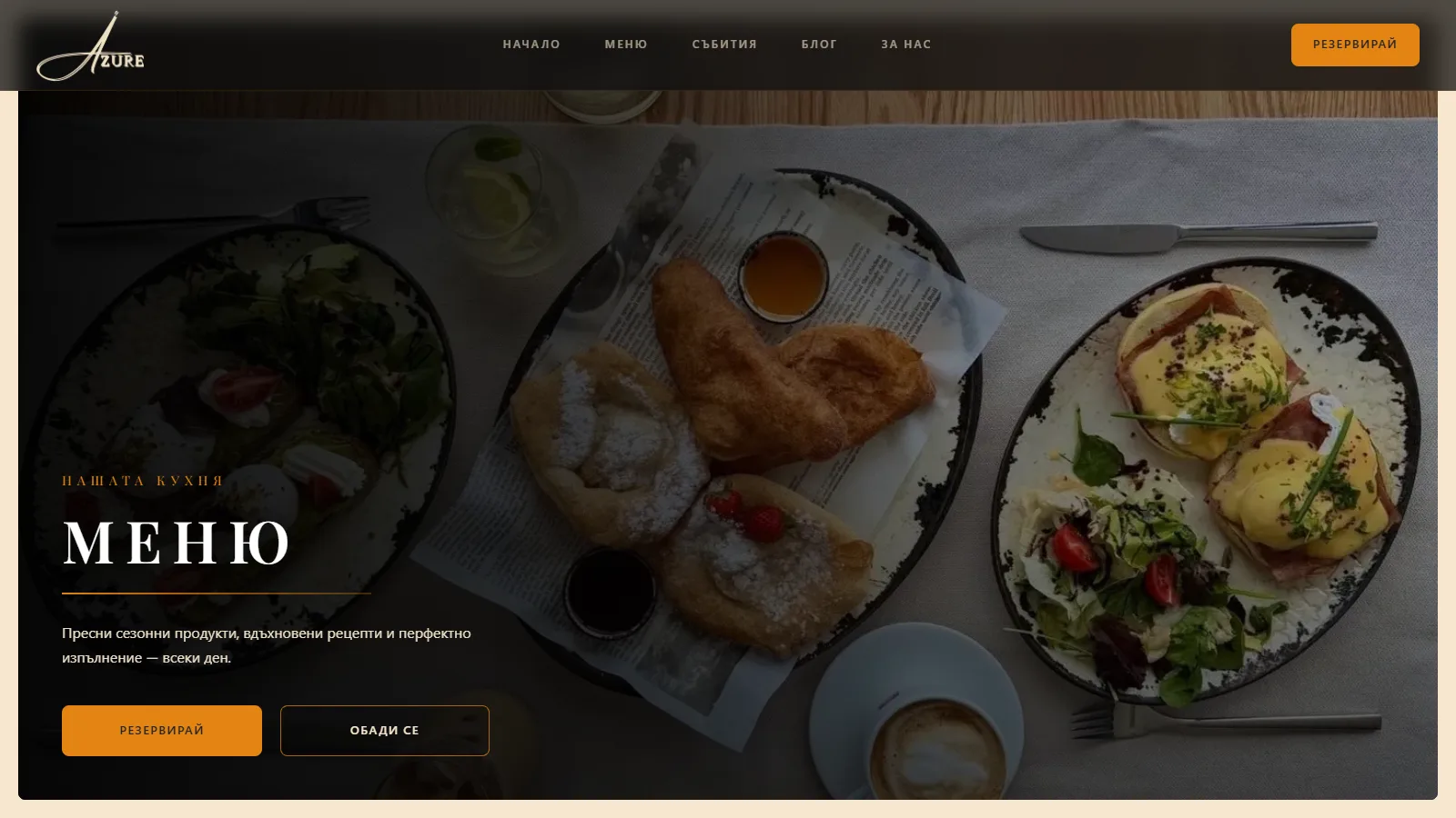 Azure Restaurant — Ресторант