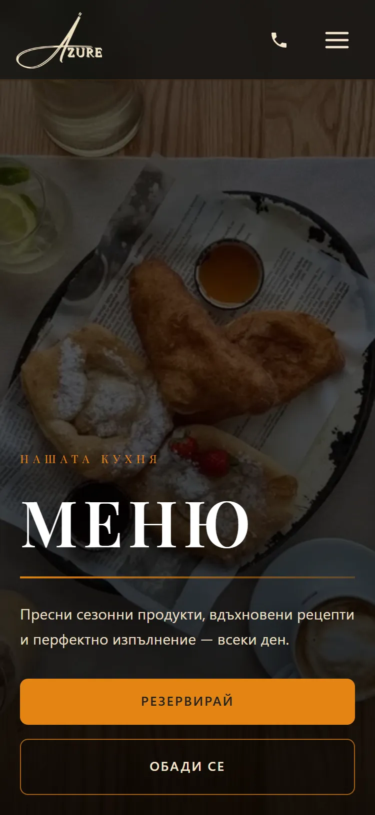 Azure Restaurant — мобилна версия