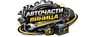Авточасти Виница